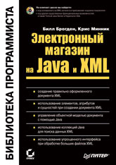 Java и XML электронный магазин.jpg